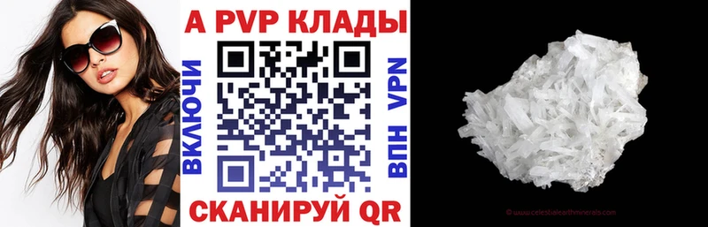 Alpha-PVP крисы CK  Анапа 