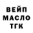 Дистиллят ТГК THC oil SelNar