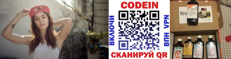 omg онион  цена   Анапа  Кодеин Purple Drank 