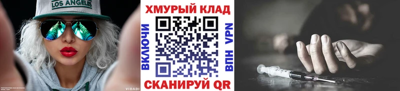 купить наркоту Анапа ГЕРОИН хмурый